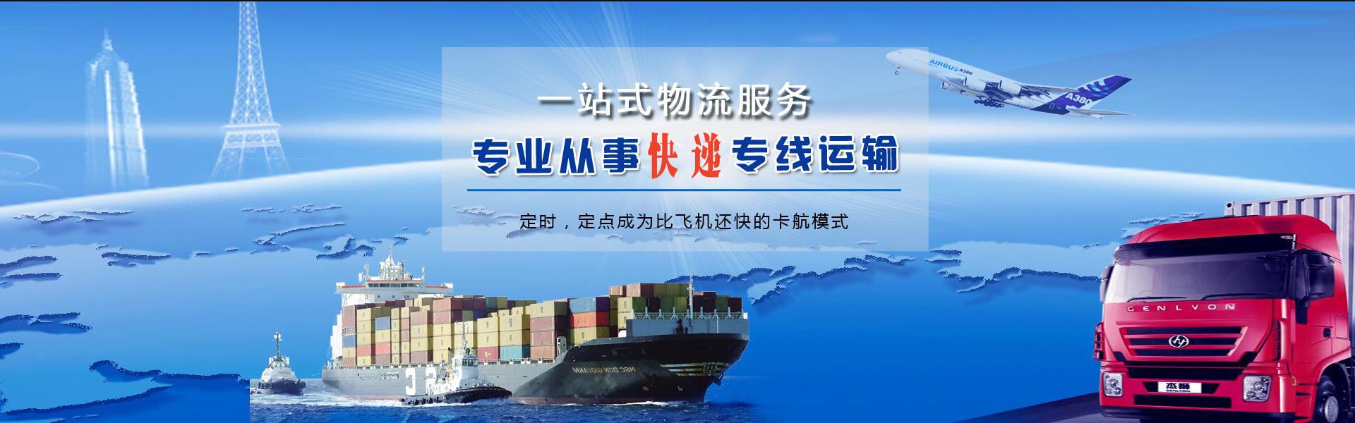 津市到台湾物流公司-津市至台湾物流专线-津市空运到台湾-优时通物流有限公司