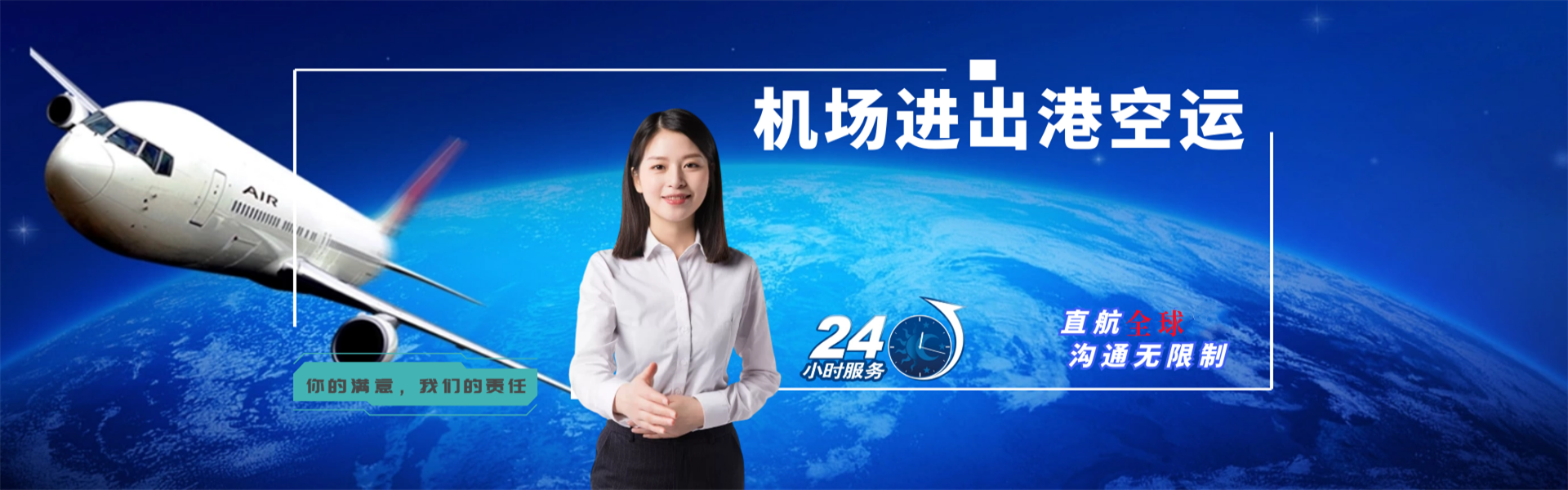 津市到台湾物流公司-津市至台湾物流专线-津市空运到台湾-优时通物流有限公司