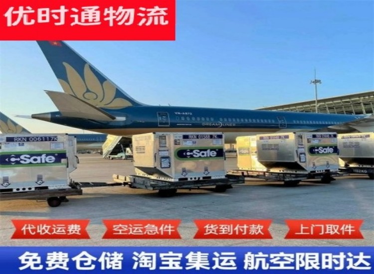 津市到台湾物流专线-津市到台湾空运公司