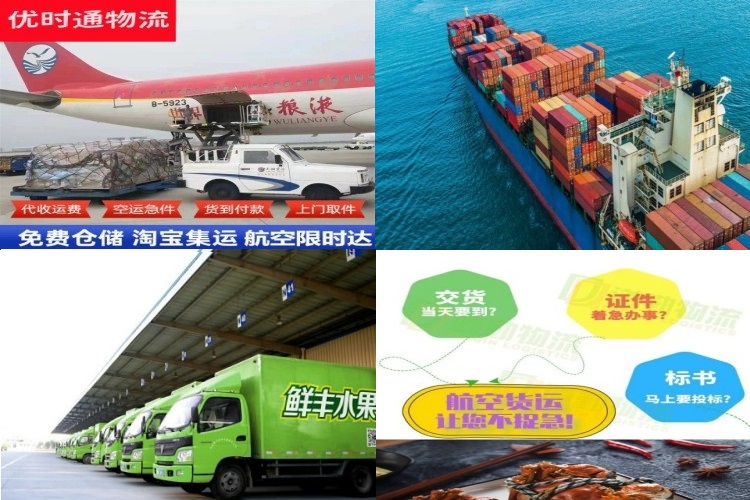 津市到台湾航空货运公司-津市到台湾物流专线